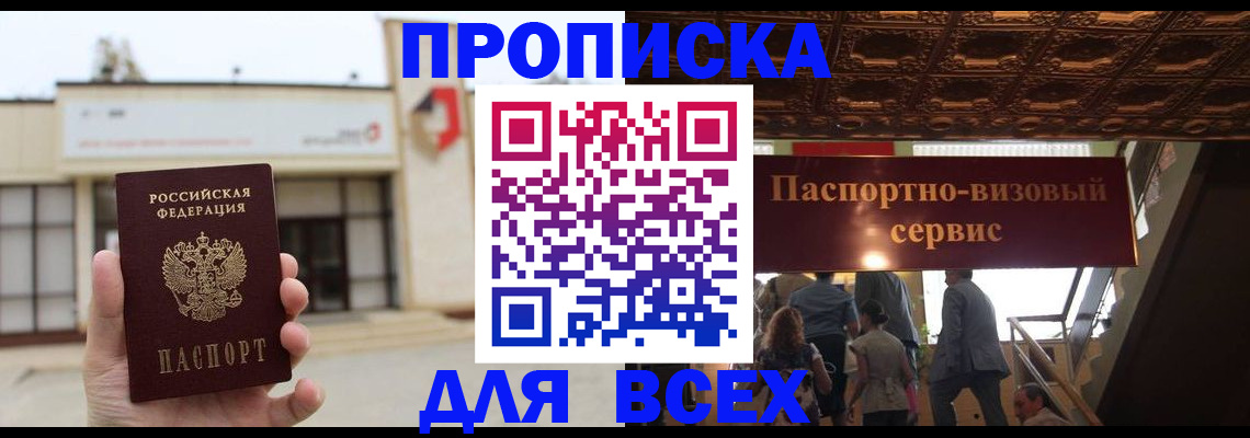 прописка для работы в Ульяновской области