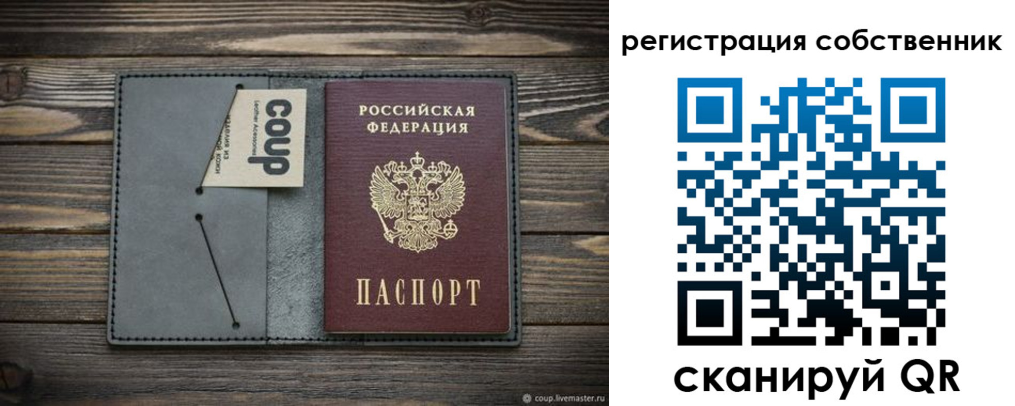 временная регистрация недорого в Ульяновской области
